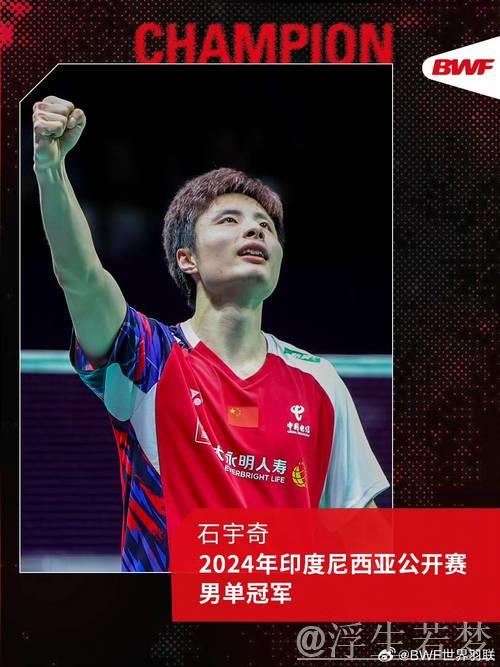 石宇奇止步无缘决赛,中国队在印尼公开赛两项挺进冠军争夺 石宇奇止步无缘决赛,中国队在印尼公开赛两项挺进冠军争夺