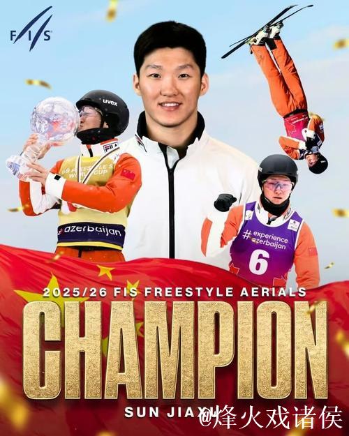 徐梦桃与孙佳旭摘得自由式滑雪空中技巧世界杯年度总冠军 徐梦桃与孙佳旭摘得自由式滑雪空中技巧世界杯年度总冠军