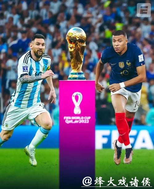 2026世界杯决赛精彩回放完整版解析 2026世界杯决赛精彩回放完整版解析